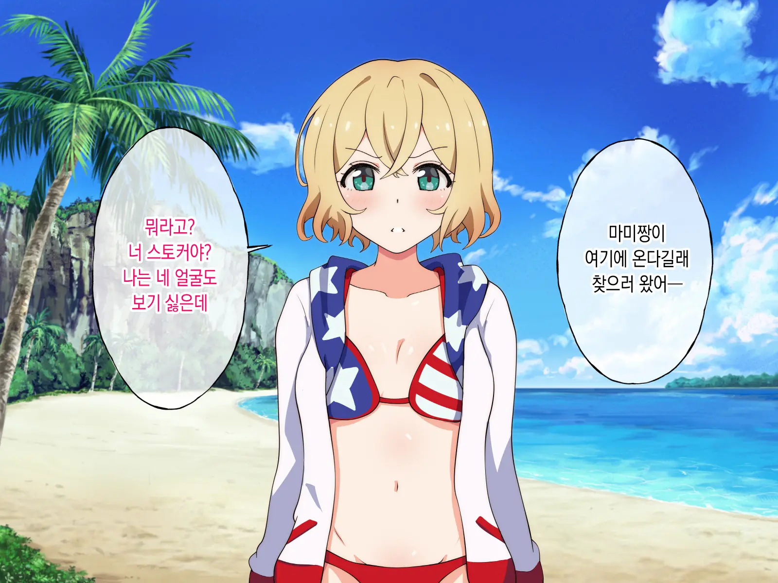 Rental Kanojo Ga Shujinkou Igai No Otoko Ni Rape Sareru Ohanashi | 렌탈여친이 주인공이 아닌 남자에게 강간당하는 이야기